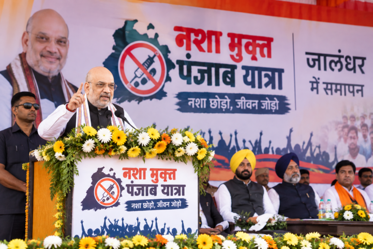 नशा मुक्त पंजाब यात्रा का जालंधर में समापन, अमित शाह बोले- 2029 तक पंजाब को नशामुक्त करने का संकल्प