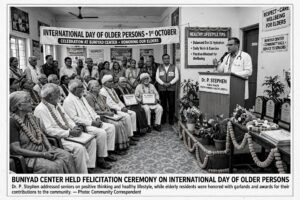 अंतरराष्ट्रीय वृद्धजन दिवस पर बुनियाद केंद्र में बुजुर्गों का सम्मान